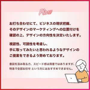 伝わるチラシ、パンフレット制作【1500411】