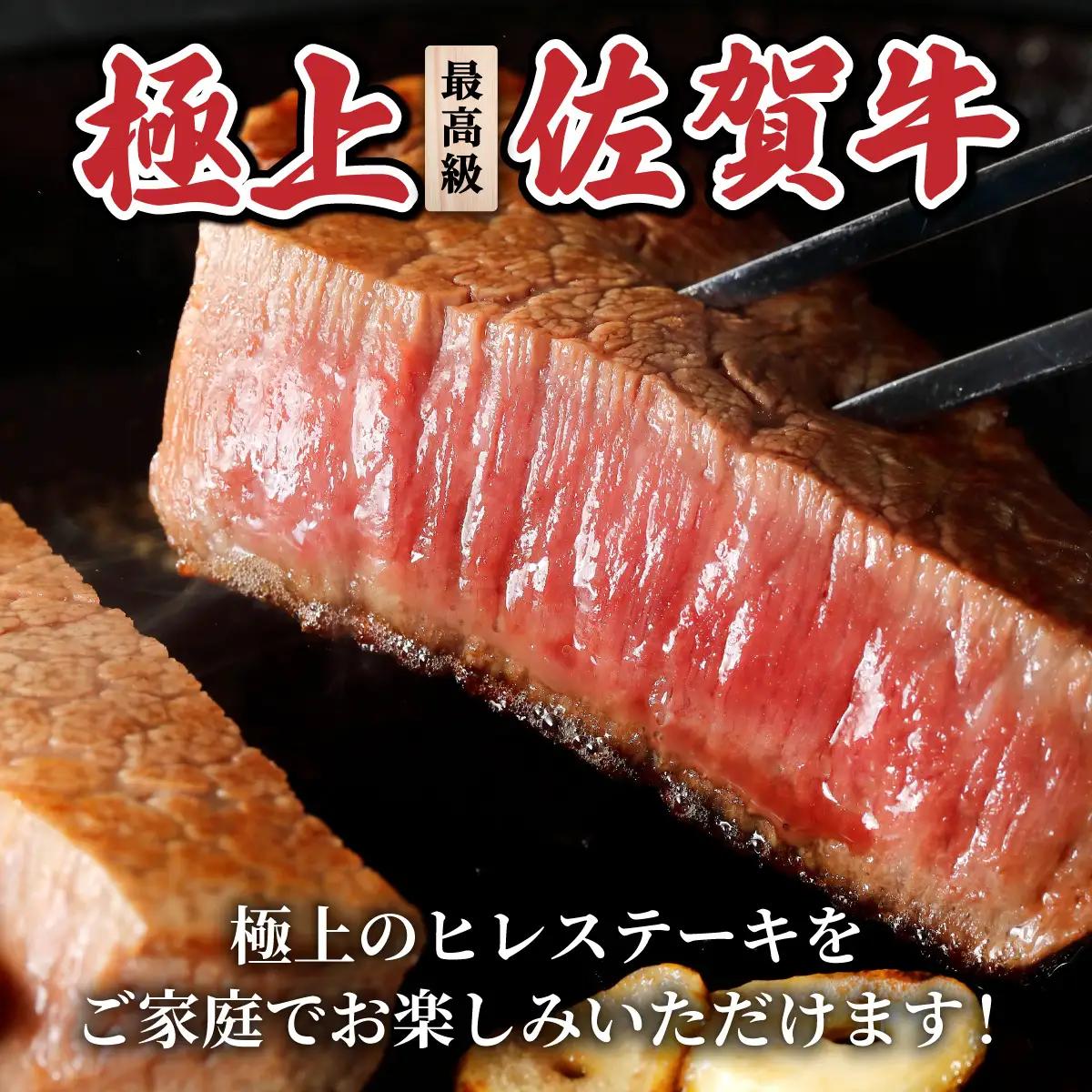 佐賀牛ヒレステーキ500g