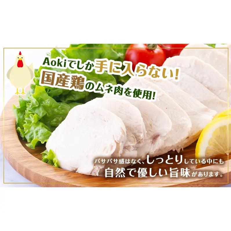 あおきフード 蒸しどり サラダチキン 4kg 蒸し鶏 サラダチキン 鶏肉 国産 胸肉 低カロリー 高たんぱく サラダ バンバンジー 棒棒鶏 時短料理 鶏むね肉 鳥肉 とり肉 冷蔵 静岡 河津町