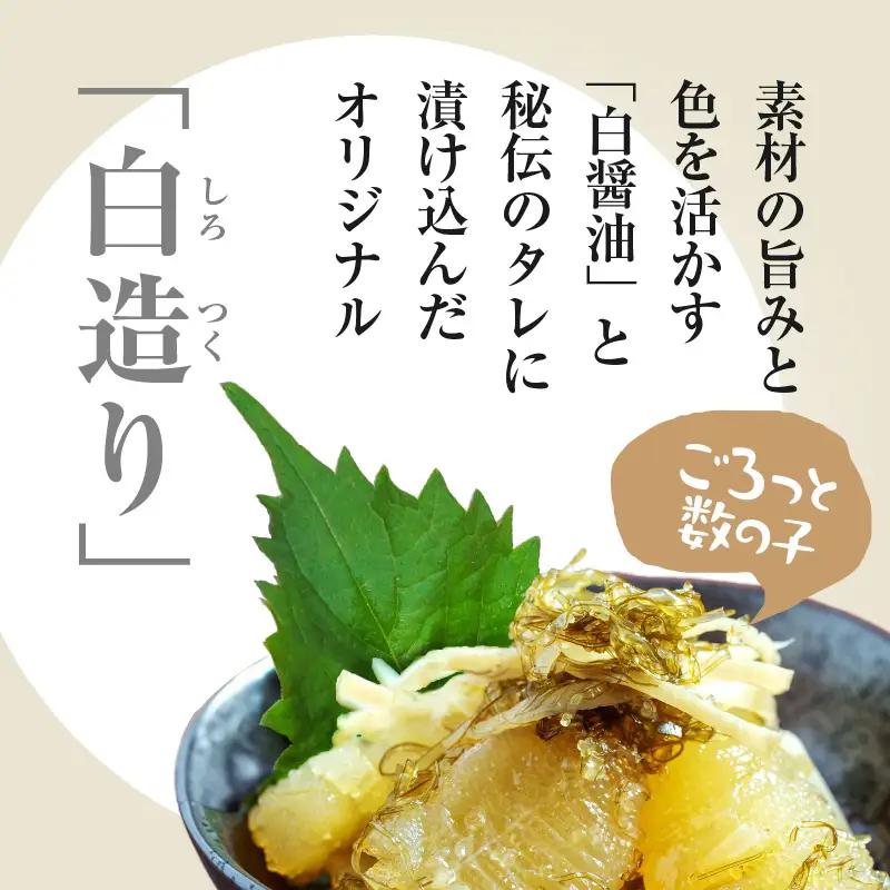 数の子松前漬白造り 800g 味付 白醤油_HD109-013