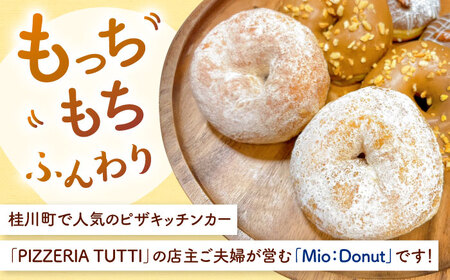 【全6回定期便】ふわもちリングドーナツ　12個セット（シュガー味、チョコ味、きなこ味　各4個）桂川町/PIZZERIA TUTTI[ADBH049]