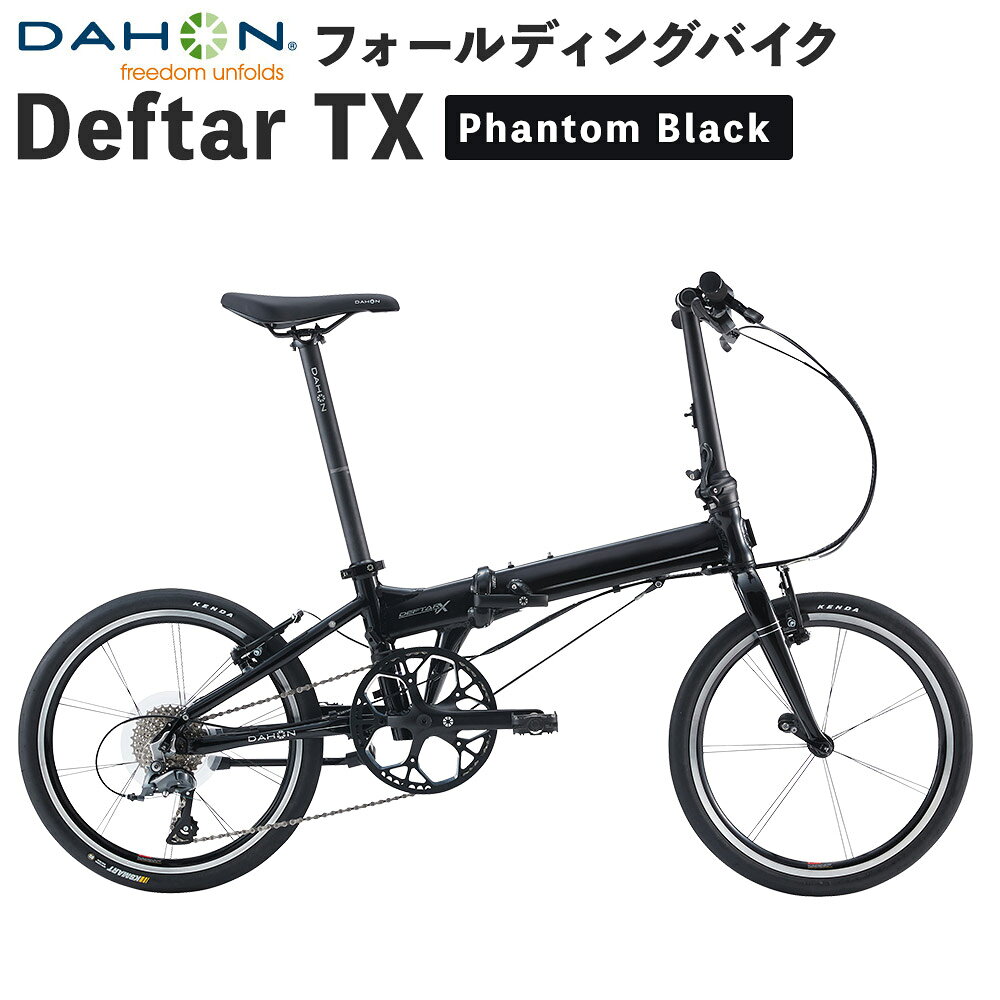 【ふるさと納税】DAHON フォールディングバイク Deftar TX Phantom Black 20インチ 1台 コンパクト クロスバイク 軽量 アルミフレーム フラットバー 通勤 通学 サイクリング 熊本県 熊本市 送料無料