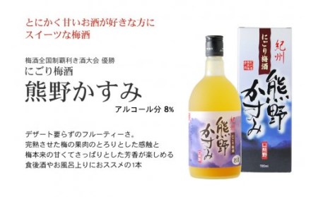 紀州の梅酒飲み比べ3本セット 梅酒 梅酒 梅酒 梅酒 梅酒 【prm002B】