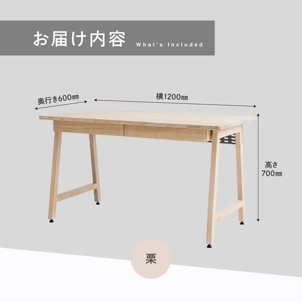 ワークトークデスク 【大】栗 | デスク ビジネス用 仕事用 デスクトップPC 木材 引き出し付き 配線パネル 便利 飛騨高山 飛騨の家具 国産材 KOIVU 山岳木工 GE008