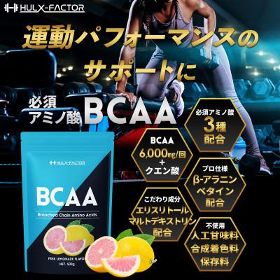 ふるさと納税 瑞穂町 ハルクファクター BCAA ピンクレモネード風味 500g パウダー 人工甘味料不使用 サプリメント |  | 01