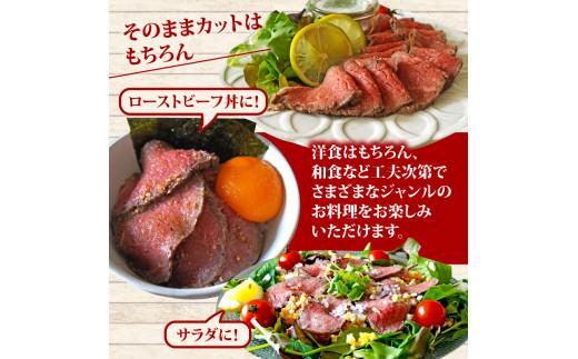 黒毛和牛 ローストビーフ ブロック 1.2kg ソース 付き 冷凍 小分け 200g×6 国産 牛肉 牛 うし 肉 にく 国産牛 高級 和牛 わぎゅう 赤身 味付き タレ 美味しい かたまり お取り寄