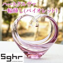 【ふるさと納税】花瓶 ハートクルヴァ バイオレットSghr スガハラ ガラス　【 雑貨 日用品 インテリア 工芸品 ガラス ハート 一輪挿し 】