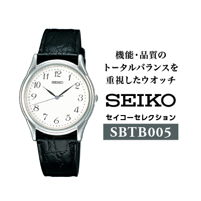 SEIKOセレクション SBTB005（男性用：電池式クオーツ腕時計）メンズ／三村貴金属店【64-02】