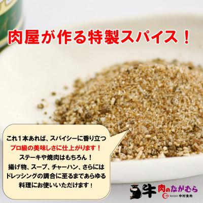 ふるさと納税 三股町 【テレビで紹介!】マキシマムオリジナルスパイス140g×8本【MI525】 |  | 01