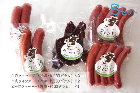 ぎゅぎゅ～っとテラスセット（S）　3種5品　川瀬牧場/014-08049-a01F