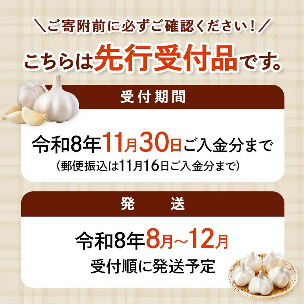 【先行受付】にんにく2kg（規格外）【令和8年8月～12月発送】【1200302】