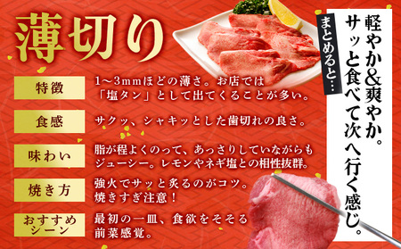 【訳あり】《薄切り》かみ牛タン 700g 牛たん タン塩 タン元 タン中 タン先 焼くだけ 簡単 煮込み 冷凍 小分け 焼肉 タンシチュー アヒージョ ごちそう グルメ パーティ 上峰町 佐賀県 送料