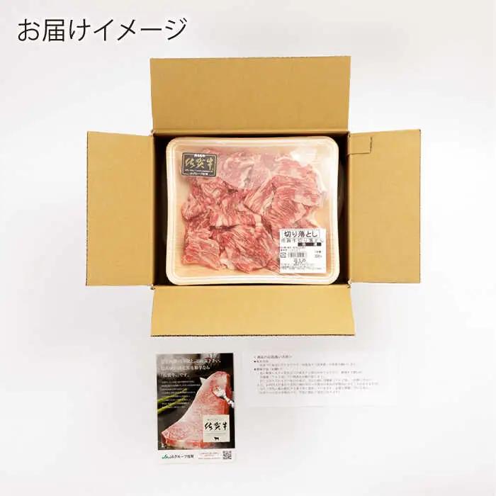 【定期便】牛肉切り落とし 900g NAC137 牛肉切り落とし 全3回