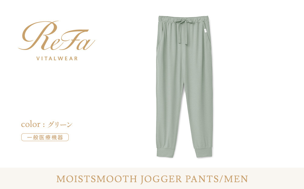 【グリーン Lサイズ】リファ バイタルテック モイストスムース ジョガーパンツ/MEN