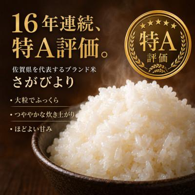 ふるさと納税 吉野ヶ里町 【毎月定期便】『さがびより白米5kg』五つ星お米マイスター厳選!(吉野ヶ里町)全12回 |  | 01