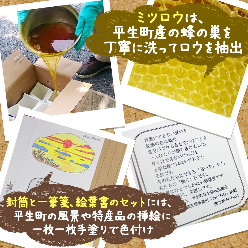 障がいをお持ちの方が、一枚一枚色付けした、世界にひとつだけの絵葉書と一筆箋。