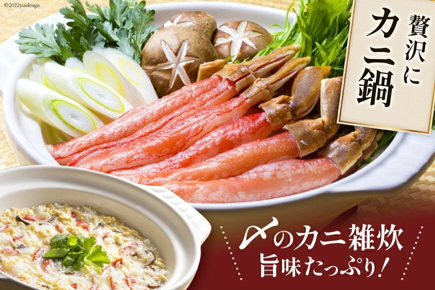 【12/25まで年内発送】 極太 生本ずわいがに 棒肉ポーション 約500g 13本～20本入り 殻剥き不要 ! 脚肉のみ ! [カネダイ 宮城県 気仙沼市 20564334] 蟹 かに カニ ずわい