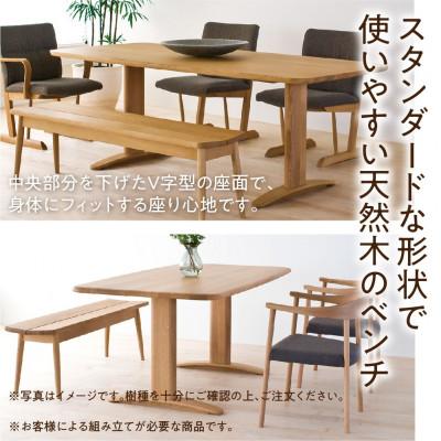 ふるさと納税 高山市 飛騨産業 SD662B ベンチ 幅132 飛騨の家具 ビーチ 椅子 背なし ES029 |  | 01