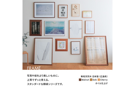 府中家具　FRAME　VALLE　A3サイズ　ウォールナット No.603-01