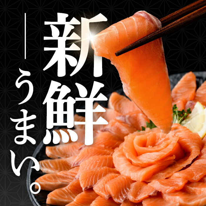 小山町産 アトランティックサーモン (冷凍) お試しセット 4種 ｜ サーモン アトランティックサーモン 鮭 刺身 魚介 海鮮 海鮮丼 ポキ丼 スモークサーモン 漬け 漬け丼 西京漬け 西京焼き 詰合