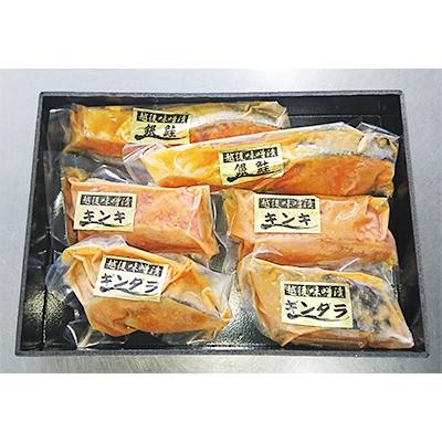 ふるさと納税 南魚沼市 越の味噌漬け　3種