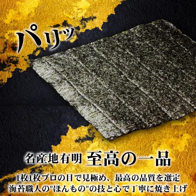 【 訳あり 】 有明海産 (焼海苔 塩海苔 板海苔) セット 塩海苔
