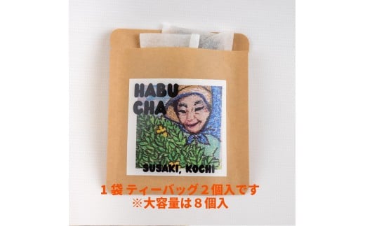 ハブ草茶 6パック セット 手積み 無農薬 オーガニック 天然 健康 ハブ茶 ノンカフェイン ティーバッグ 小分け ボタニカル 茶 お茶 日本茶 ティー 天日干し カフェインレス 高知県 須崎市 ねっ