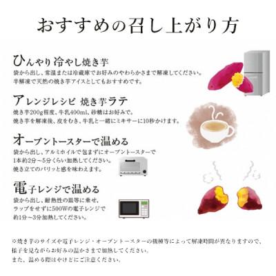 ふるさと納税 かすみがうら市 蔵出し焼き芋かいつか 紅天使 冷凍焼き芋　2kg(500g×4袋) |  | 02