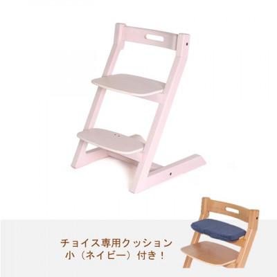 ふるさと納税 川西市 HOPPL(ホップル)オリジナル商品　チョイスキッズ アイボリー　専用クッション(ネイビー)付き