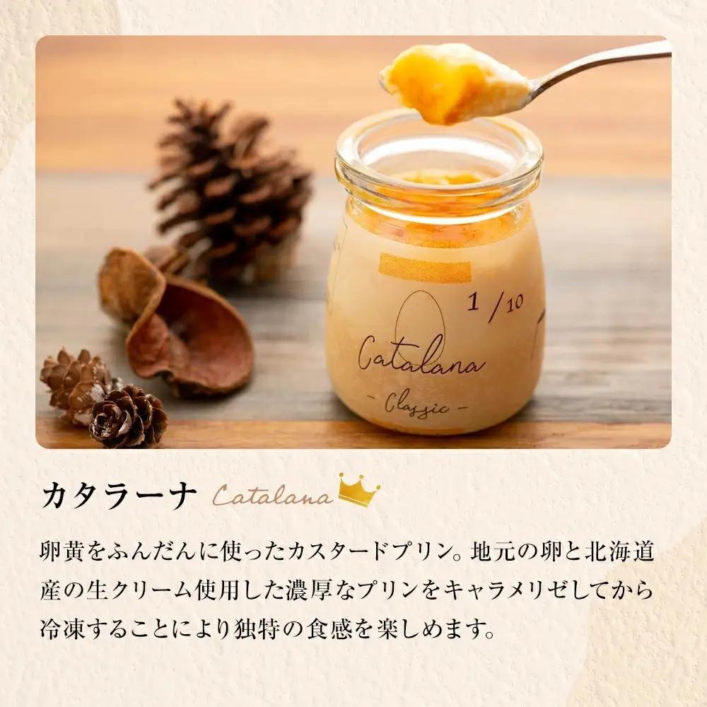 カタラーナ（3個）と「ストロベリー＆ラズベリー」（3個）| プリン プリン