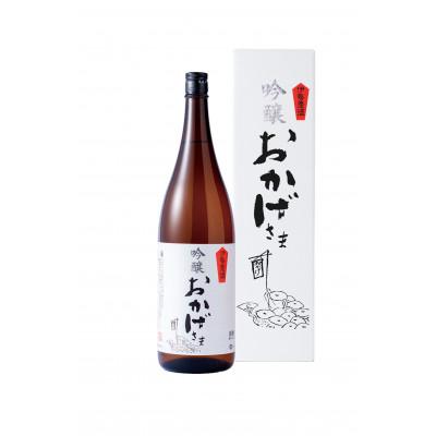 ふるさと納税 伊勢市 吟醸おかげさま　1.8L 913
