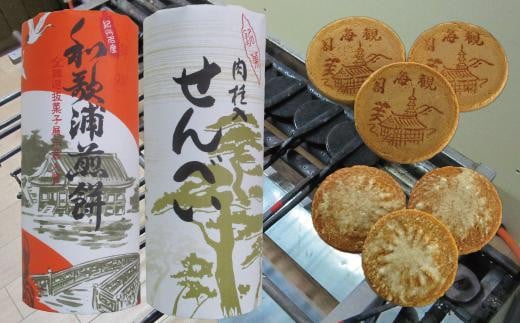 
                  ニッキせんべい(28枚)・和歌浦せんべい(32枚) セット 缶入 お菓子 和菓子 せんべい
                