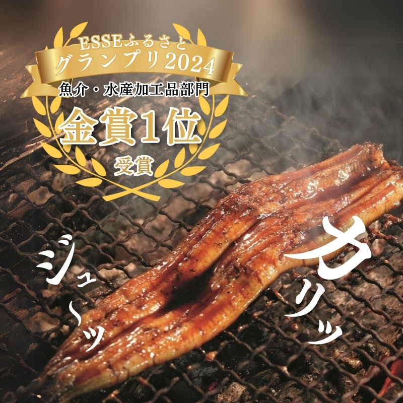 うなぎ 【老舗料亭の味】職人が焼いたうなぎ蒲焼き150g×3尾 百年料亭 宇喜世名物 鰻 蒲焼き かば焼き