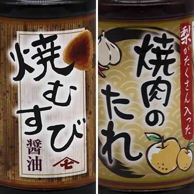 ふるさと納税 横瀬町 160年の老舗の味「秩父の醤油」7点セット |  | 02