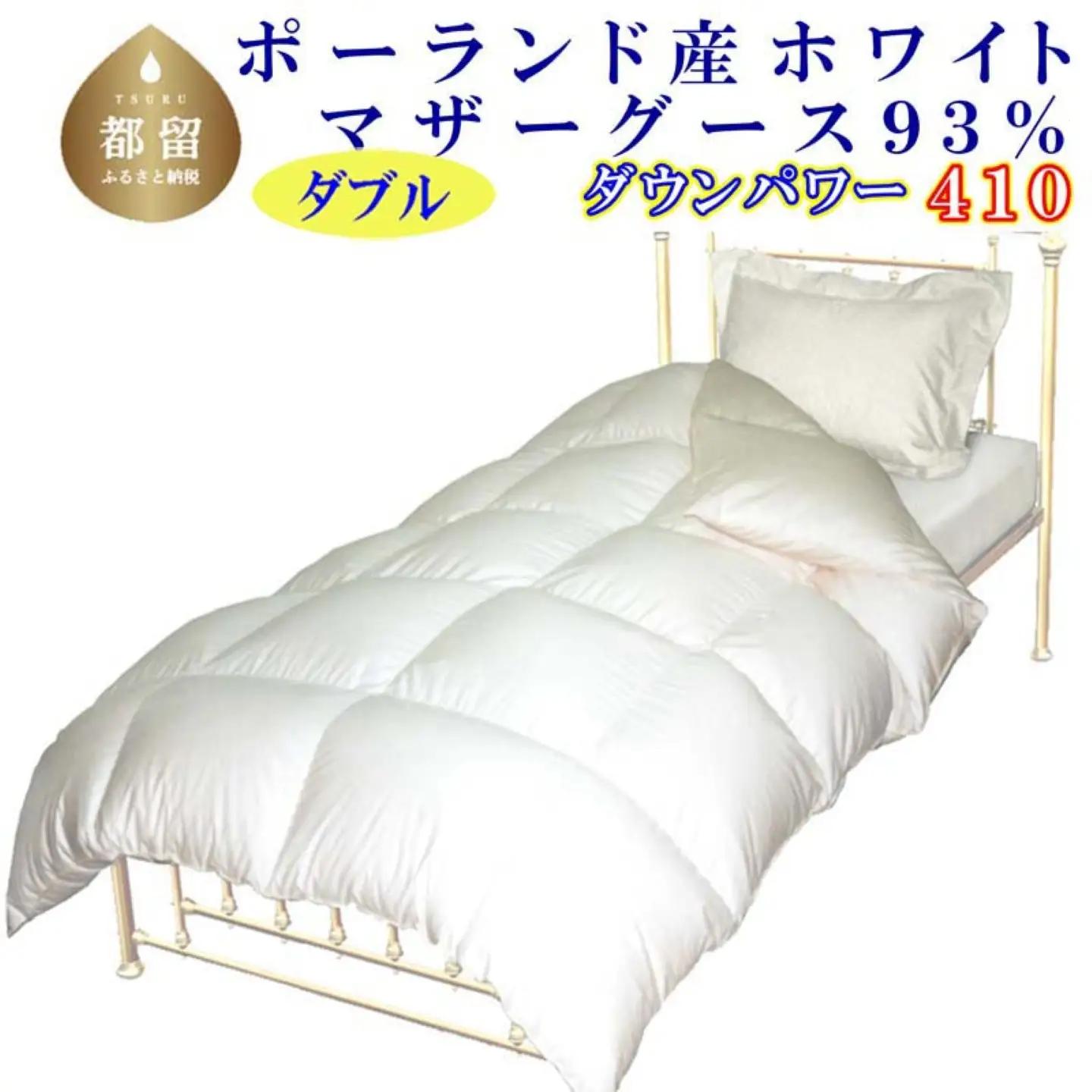 【羽毛布団】 ダブル 本掛け ポーランド産マザーグース９３％ CK064