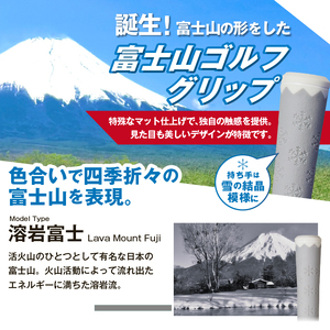２２３ｇｒｉｐ[富士山ゴルフグリップ・2本セット] 溶岩富士（グレー）