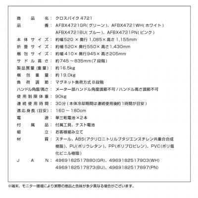 ふるさと納税 高槻市 クロスバイク4721 ホワイト/AFBX4721WH |  | 03