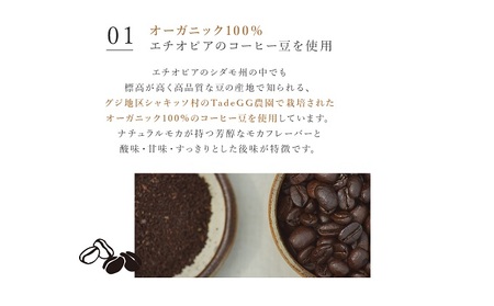 【メール便】 オーガニック カフェインレス コーヒー豆 エチオピア モカ 600g 【豆or粉】 【コーヒー豆・珈琲豆・コーヒー粉・飲料類・コーヒー・珈琲】 極細挽き（エスプレッソ）