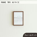 【ふるさと納税】No.588 府中市の家具　FRAME　TIPO　A5サイズ ／ 木製 フレーム インテリア ウォールナット オーク オイル仕上げ 送料無料 広島県