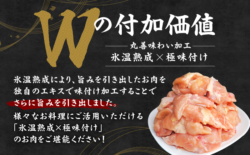 【氷温熟成】希少部位セット　牛うちハラミ800g＆国産鶏とろ（肩肉）1.5kg【カット済み 氷温熟成×極味付け 小分け 味付き 簡単調理 訳あり サイズ不揃い 牛肉 ハラミ 鶏肉 鶏とろ 肩肉 とり 