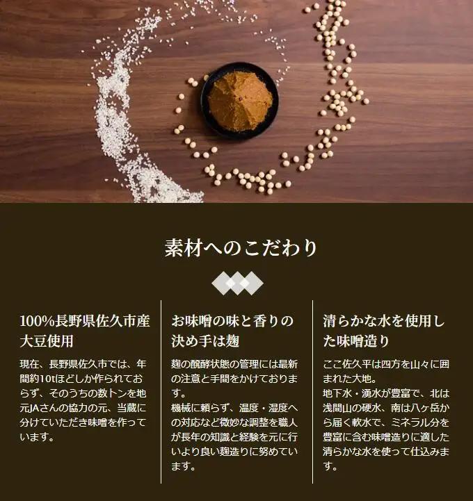 安養寺味噌 1.8kg (450g×4個) | 味噌 信州 長野県 佐久市