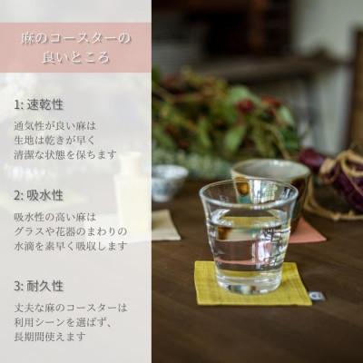 ふるさと納税 奈良市 鴻月　手織り麻コースター　4色セット　KOOCS1 |  | 02