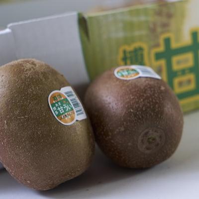 ふるさと納税 吉富町 福岡限定!ブランドキウイ「甘うぃ(あまうぃ)」約1.5kg箱(12-15玉)(吉富町) |  | 02