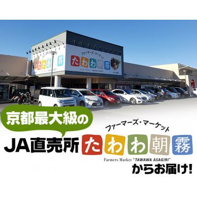 ふるさと納税 亀岡市 令和7年産 京都丹波産 キヌヒカリ 5kg 精米《JA京都たわわ朝霧》 |  | 02