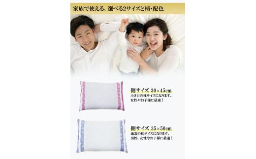 枕 そば殻枕 白 35×50 cm ブルー格子花 ピロー 健康 ギフト makura MAKURA プレゼント 贈り物 贈答品 大阪府 松原市