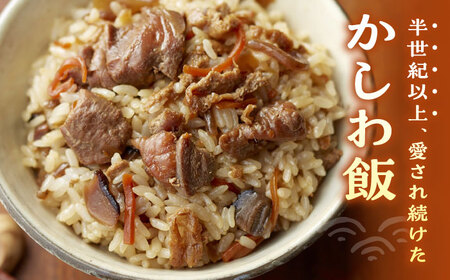 【全3回定期便】かしわ飯の素 セット 200g×5袋 [VBA020]ご飯の素 かしわ飯 かしわ