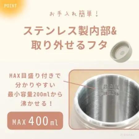 ドリテック おでかけ温調ケトル ポータブル ベージュ PO-170BE【配送不可地域：離島・沖縄県】【1782333】