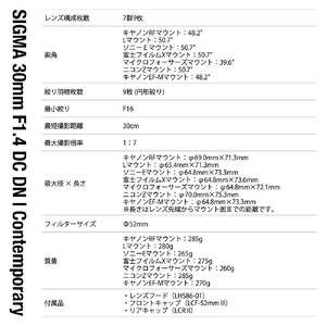 SIGMA 30mm F1.4 DC DN | Contemporary【ソニーEマウント】