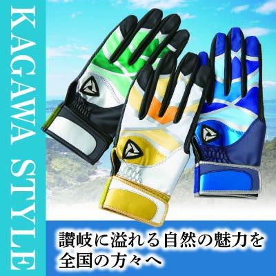 ふるさと納税 三木町 【産官学共同事業】野球手袋〜Kagawa Style〜【SETONAIKAI〜瀬戸内海〜Lサイズ】 |  | 03