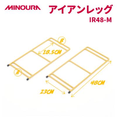 ふるさと納税 神戸町 MINOURAのアイアンレッグ　IR48-M　標準タイプ　マスタード色　アウトドア・日常使いに便利